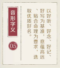 漳州起名流程五
